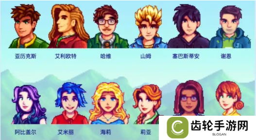 星露谷物语结婚条件是什么 结婚条件介绍