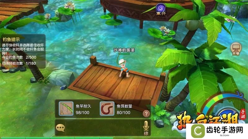 热血江湖休闲玩法介绍
