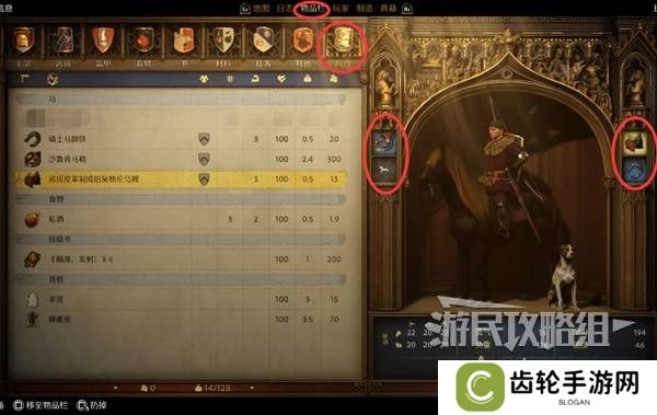 天国拯救2开锁怎么开    撬锁开锁操作方法图片2