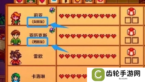 星露谷物语结婚条件是什么 结婚条件介绍