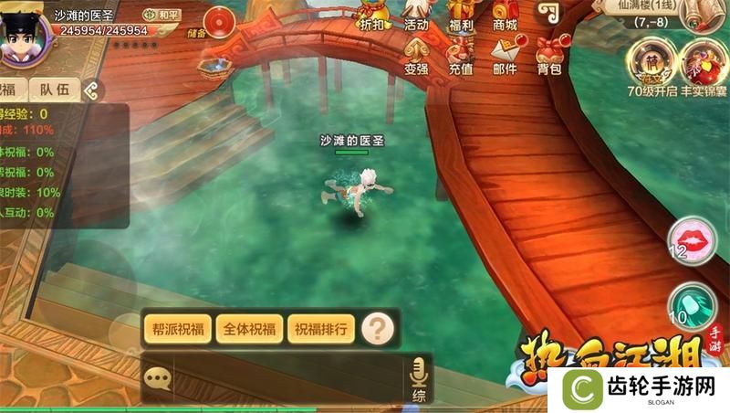 热血江湖休闲玩法介绍