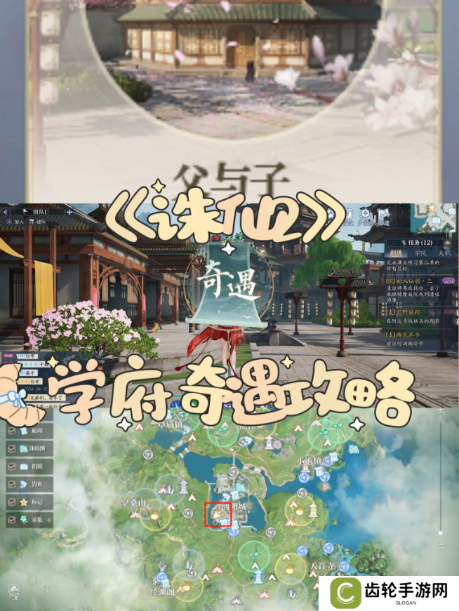 诛仙2手游奇遇任务攻略大全    所有奇遇任务触发条件及完成方法总汇图片13