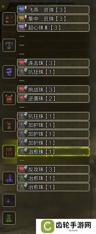 怪物猎人荒野虫棍怎么配装    毕业虫棍配装推荐图片3