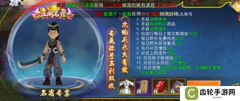热血江湖最高效的搬砖攻略！