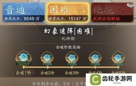 踏风行攻略 