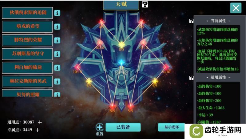 魔渊之刃火炎大剑攻略