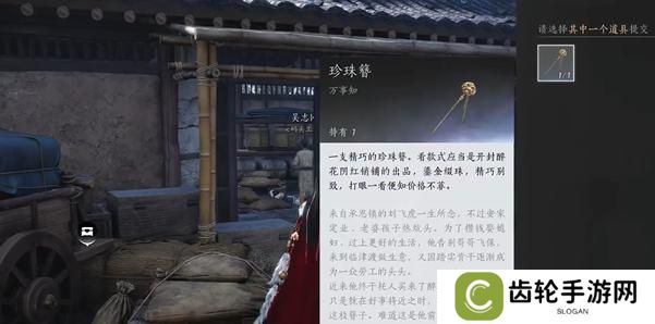 燕云十六声安家定业任务怎么完成
