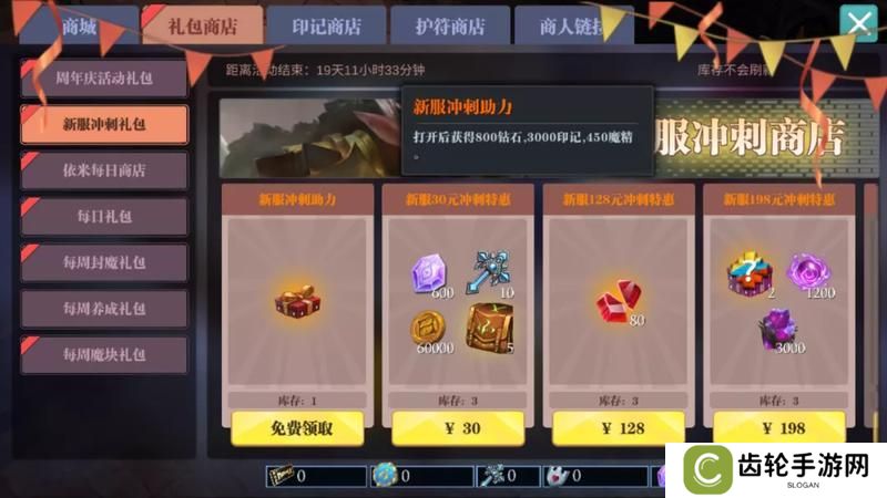魔渊之刃游戏机制&萌新入门技巧！