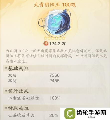 踏风行攻略 