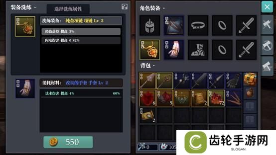 魔渊之刃装备养成系统详解