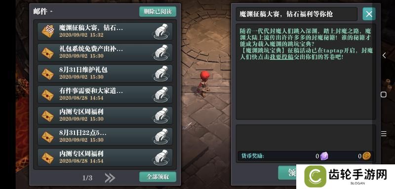 魔渊之刃萌新保姆级入门攻略！
