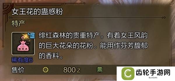 怪物猎人荒野稀有特产怎么获得    稀有特产获取方法盘点图片6