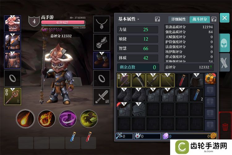 魔渊之刃--游戏玩法--装备搭配