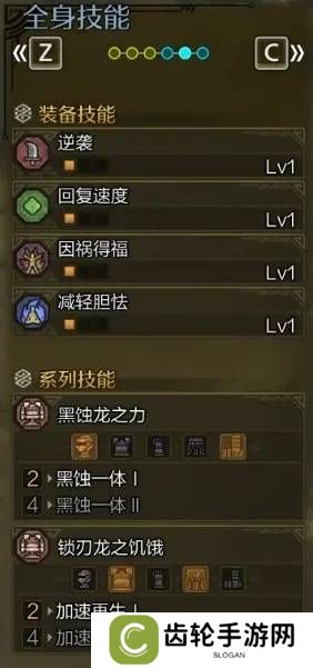 怪物猎人荒野虫棍怎么配装    毕业虫棍配装推荐图片2