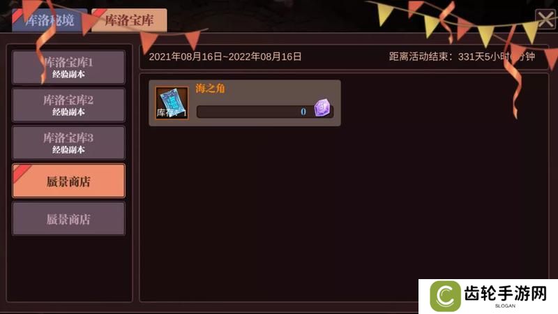 魔渊之刃游戏机制&萌新入门技巧！