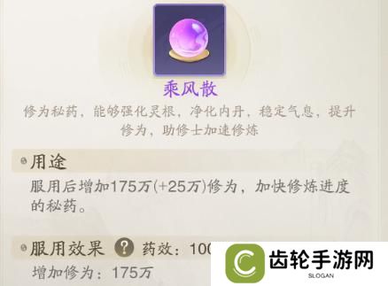 踏风行攻略 