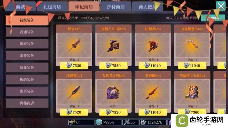 魔渊之刃游戏机制&萌新入门技巧！