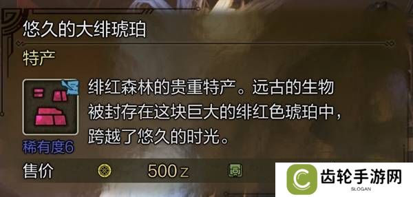 怪物猎人荒野稀有特产怎么获得    稀有特产获取方法盘点图片5