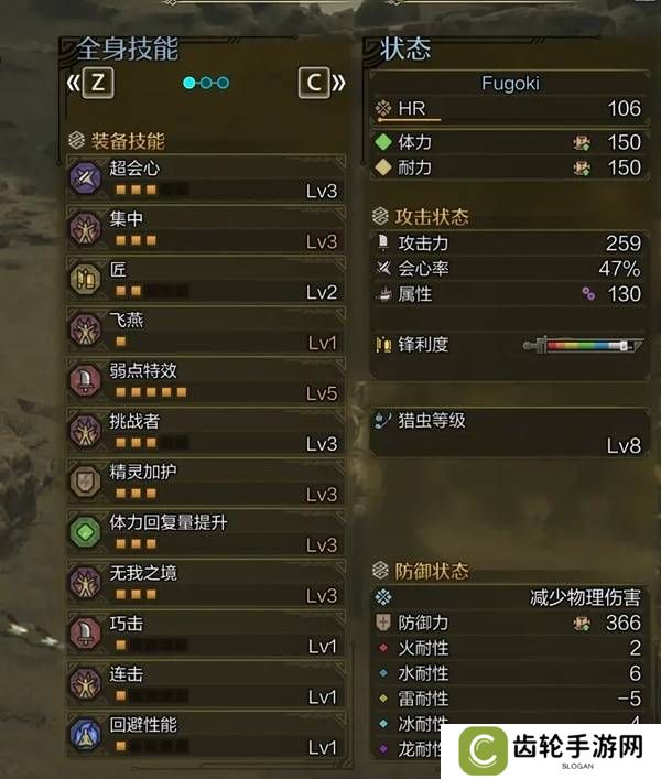怪物猎人荒野虫棍怎么配装    毕业虫棍配装推荐图片1