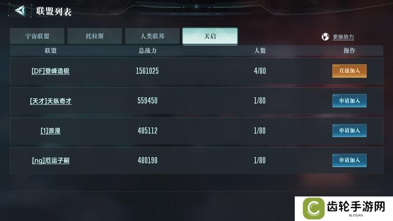 群星纪元萌新玩家开荒技巧&建议！