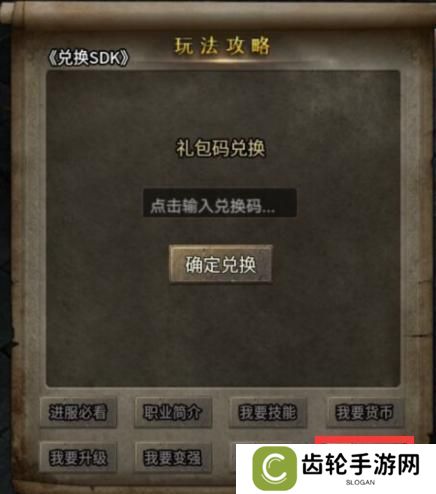 『礼包码』《龙之霸业》独家通用礼包码