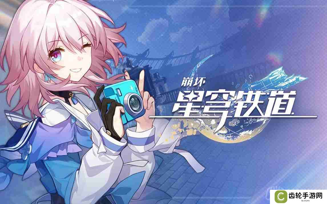 崩坏星穹铁道2023年10月24日兑换码是什么-2023年10月24日兑换码