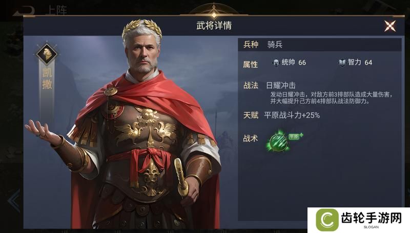 《荣耀文明》武将介绍——罗马时代篇