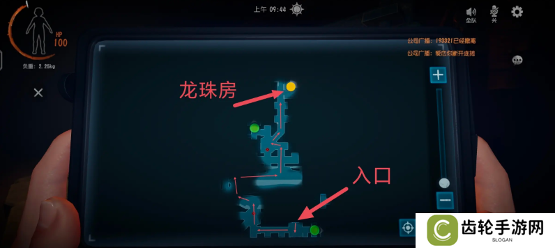 超自然行动组龙珠攻略   全部龙珠固定刷新点总汇图片4
