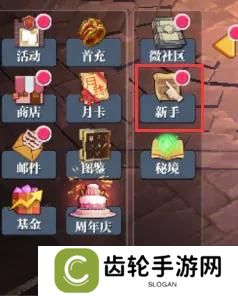 魔渊之刃游戏机制&萌新入门技巧！