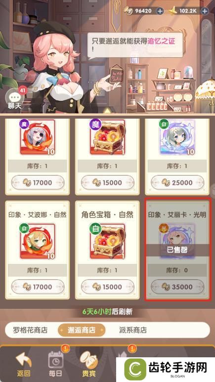 【角色介绍】星屑编织者降世！全新技能+数值曝光！