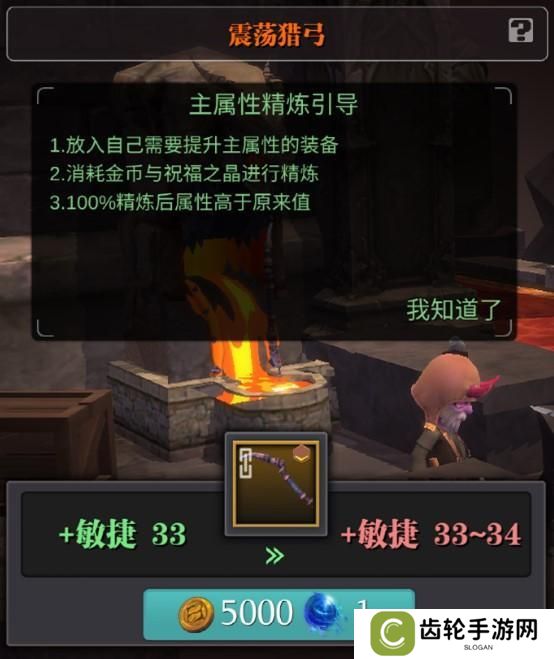 魔渊之刃装备养成系统详解