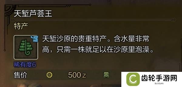 怪物猎人荒野稀有特产怎么获得    稀有特产获取方法盘点图片3