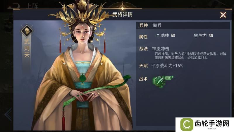 《荣耀文明》武将介绍——唐元篇