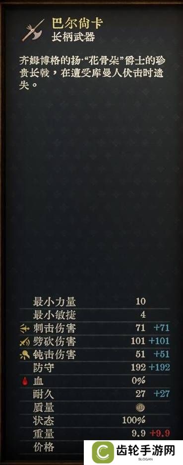 天国拯救2强力武器大全    强力武器排名推荐及获得方法总汇图片8