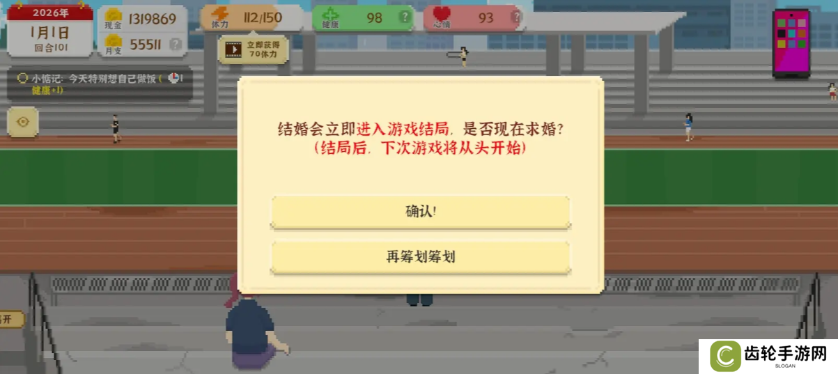 我独自生活游戏艾薇攻略  艾薇结局全流程图片2