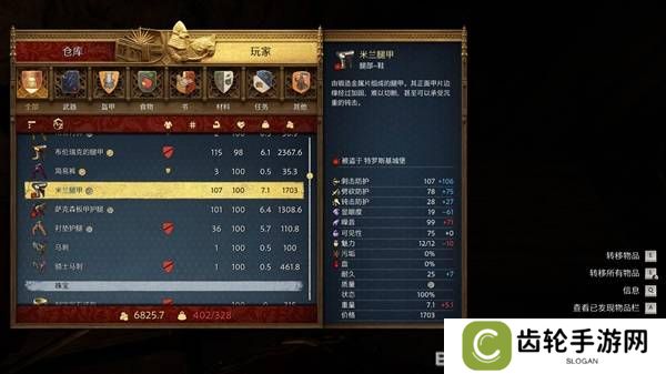 天国拯救2宝藏位置总汇  全部宝藏点