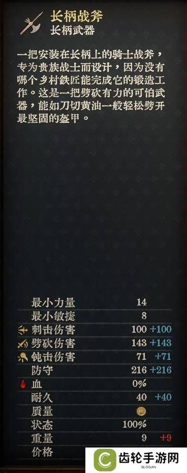 天国拯救2强力武器大全    强力武器排名推荐及获得方法总汇图片7