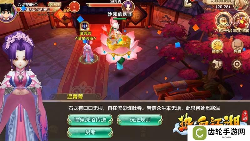 热血江湖休闲玩法介绍
