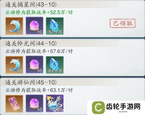 踏风行攻略 