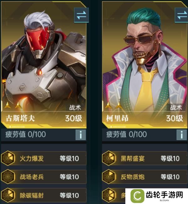 群星纪元适合新手开荒的阵容搭配推荐