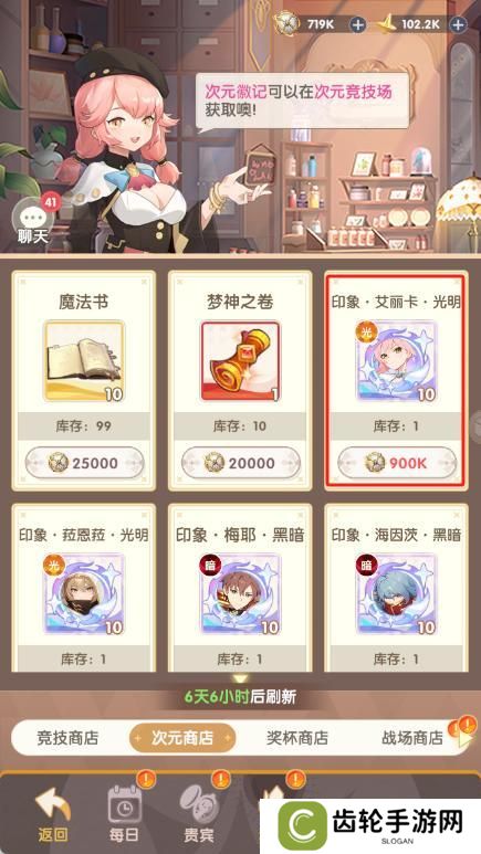【角色介绍】星屑编织者降世！全新技能+数值曝光！