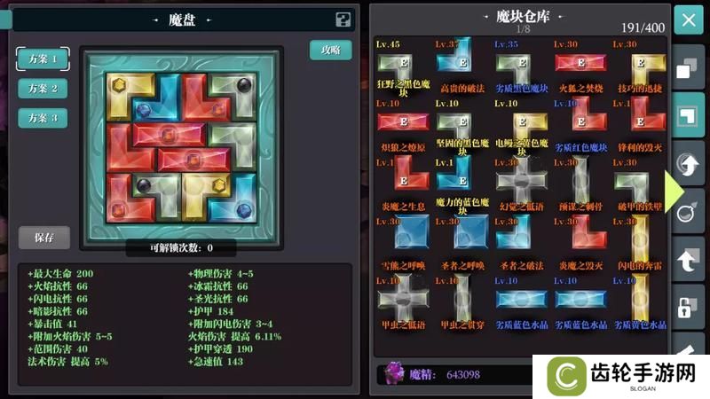 魔渊之刃游戏机制&萌新入门技巧！