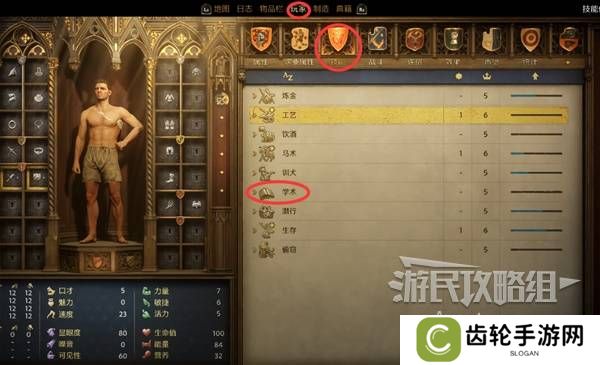 天国拯救2图文攻略大全   所有任务全流程攻略总汇图片42