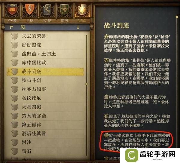 天国拯救2强力武器大全    强力武器排名推荐及获得方法总汇图片9