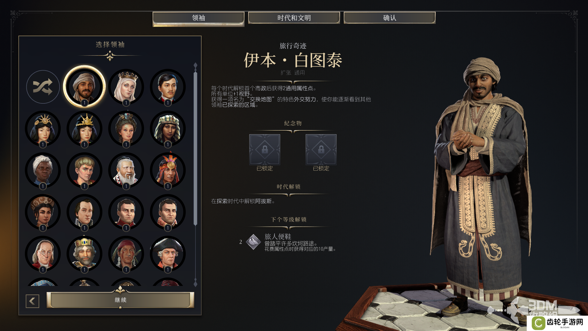 文明7纪念物大全  全纪念物属性总汇及排行推荐图片3