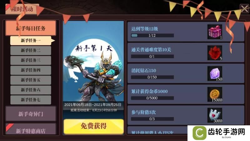 魔渊之刃游戏机制&萌新入门技巧！