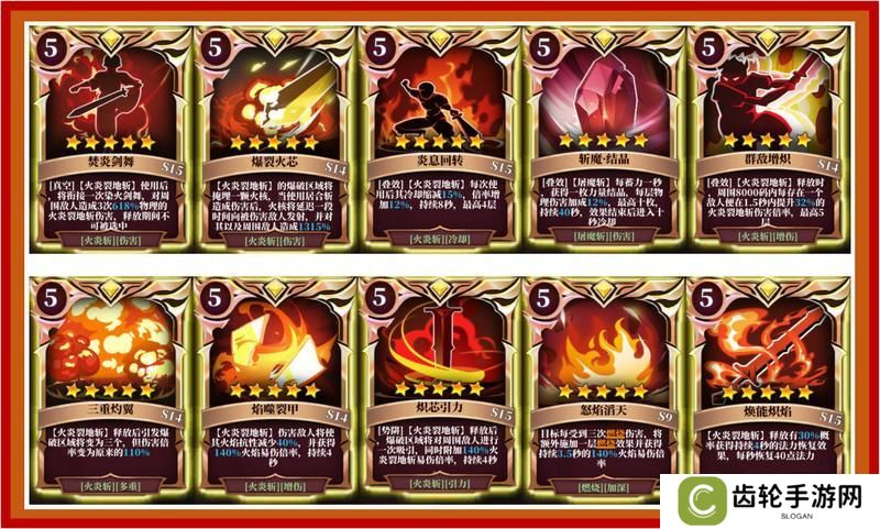 魔渊之刃火炎大剑攻略