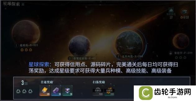 群星纪元赛季开荒流程&日常玩法介绍！