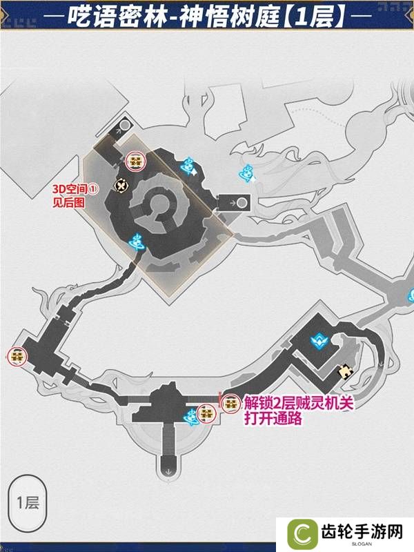 崩坏星穹铁道神悟树庭宝箱全收集攻略图片3