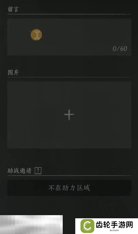 燕云十六声路牌怎么放置 路牌放置教程